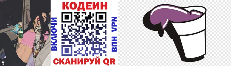 kraken ONION  где продают наркотики  Россошь  Кодеиновый сироп Lean Purple Drank 