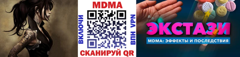 MDMA молли  Россошь 