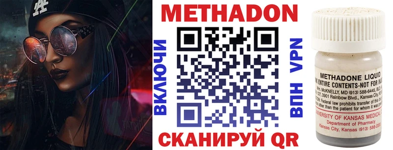 Метадон methadone  omg ССЫЛКА  Россошь 