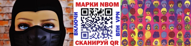 Марки N-bome 1500мкг Россошь